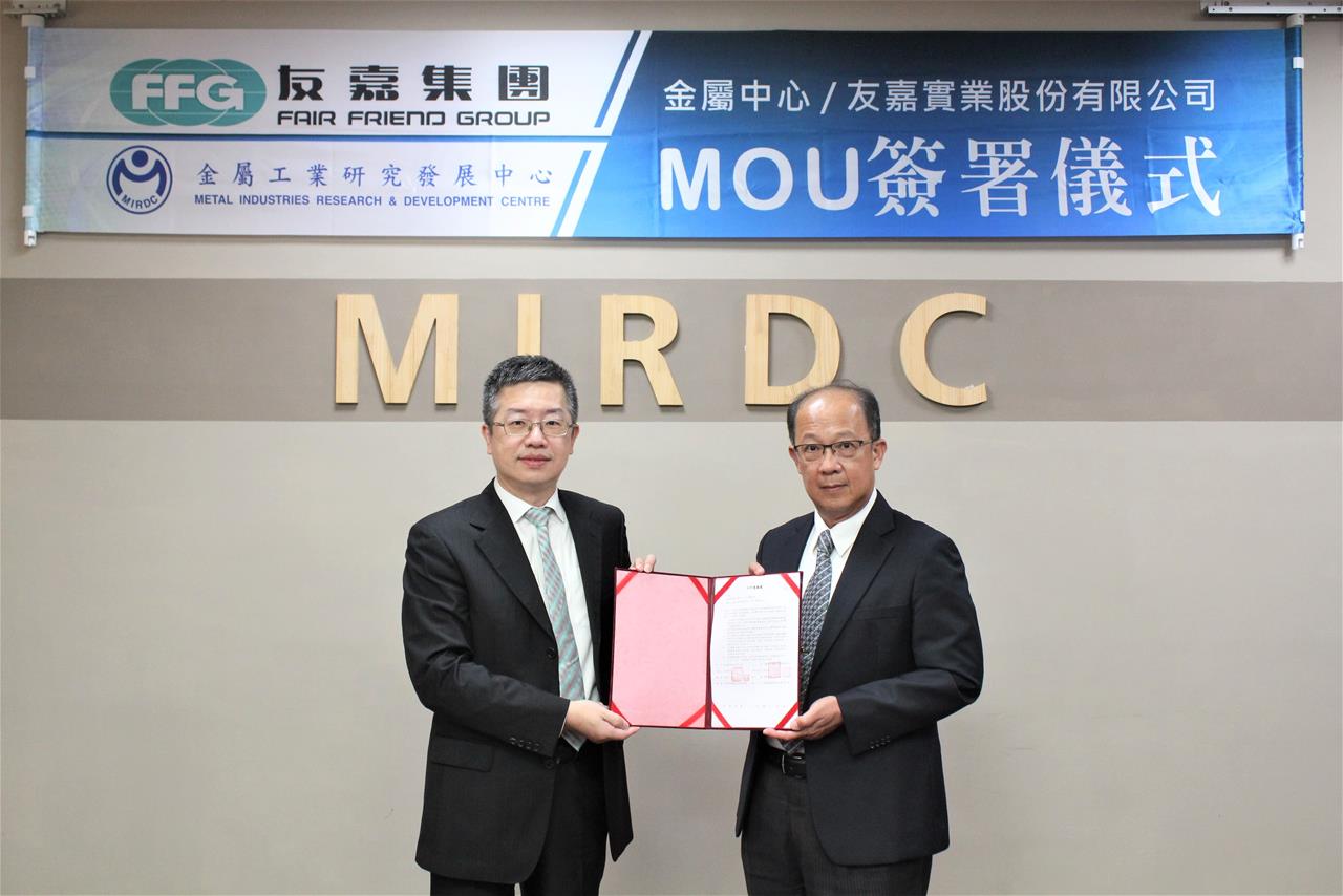 金屬中心與友嘉集團簽署MOU 攜手開發智慧製造銲接新技術